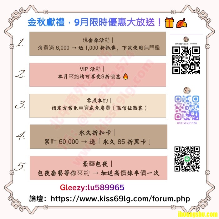 薇薇9月優惠.jpg